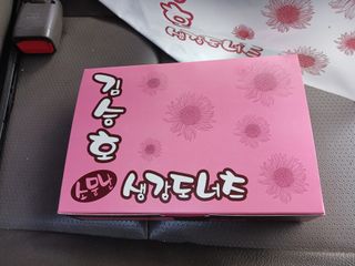 알 수 없음님의 자유주제 · 자유게시판 작성글 사진