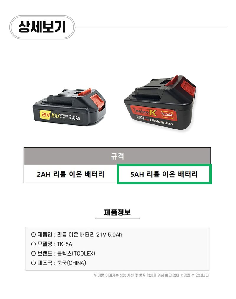 팜모닝 상점님의 장터 판매 상품 [[툴렉스] 마끼다 호환 리튬이온 배터리 5A] 첨부 사진