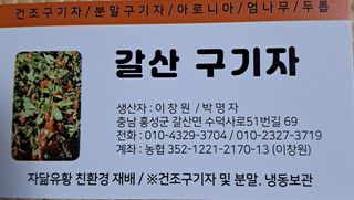 갈산구기자님의 작성글 사진