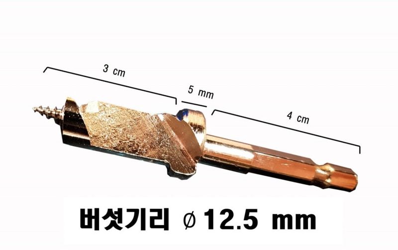 한농농약종묘사님의 장터 판매 상품 [버섯기리 드릴비트 표고버섯기리 ] 첨부 사진