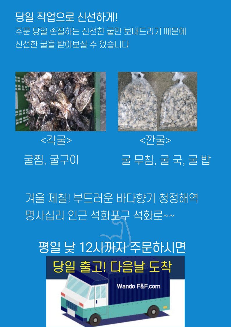 김진국님의 장터 판매 상품 [(산지직송) 깔끔세척 석화 깐굴2kg] 첨부 사진