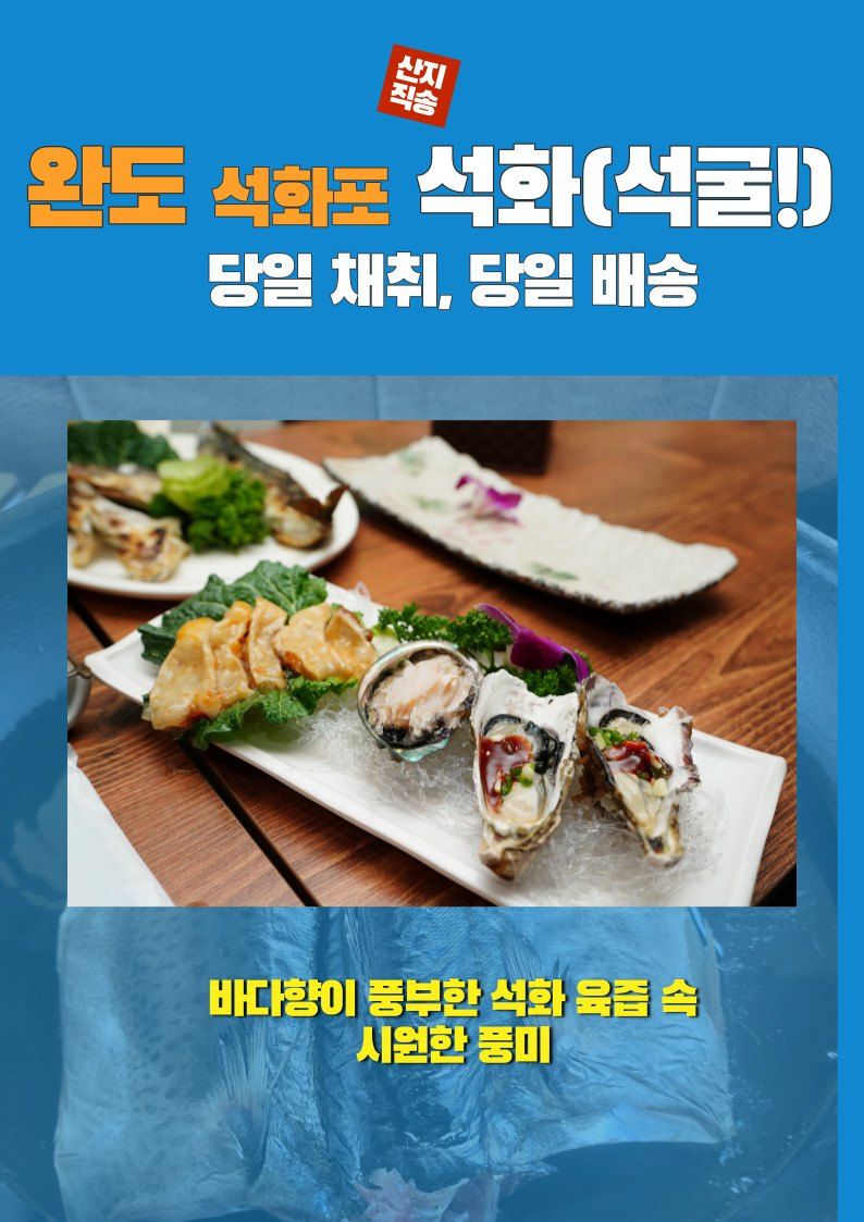 김진국님의 장터 판매 상품 [(산지직송) 깔끔세척 석화 깐굴2kg] 첨부 사진