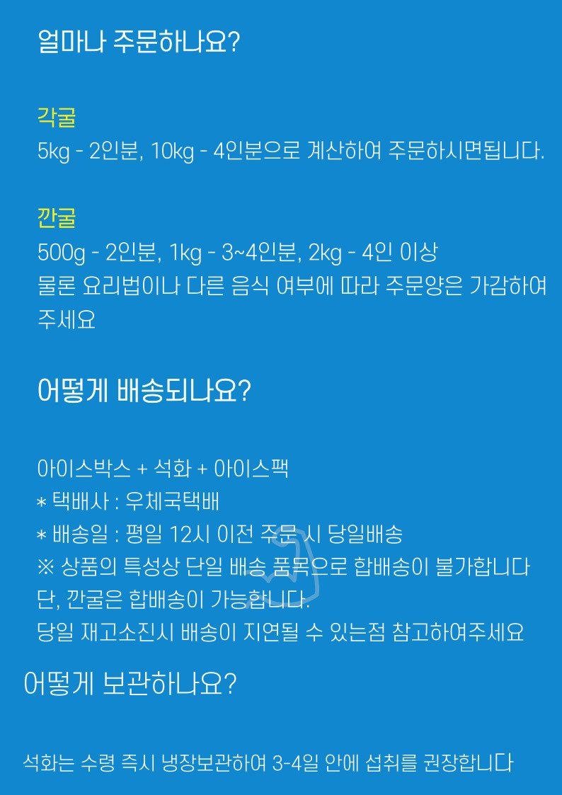 김진국님의 장터 판매 상품 [(산지직송) 깔끔세척 석화 깐굴2kg] 첨부 사진