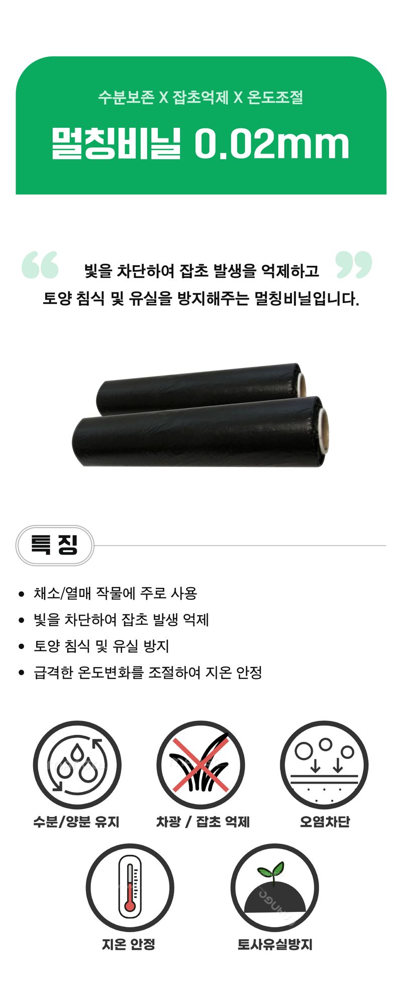 팜모닝 상점님의 장터 판매 상품 [LD 흑색 멀칭비닐 두께 0.02mm 길이 200m] 첨부 사진
