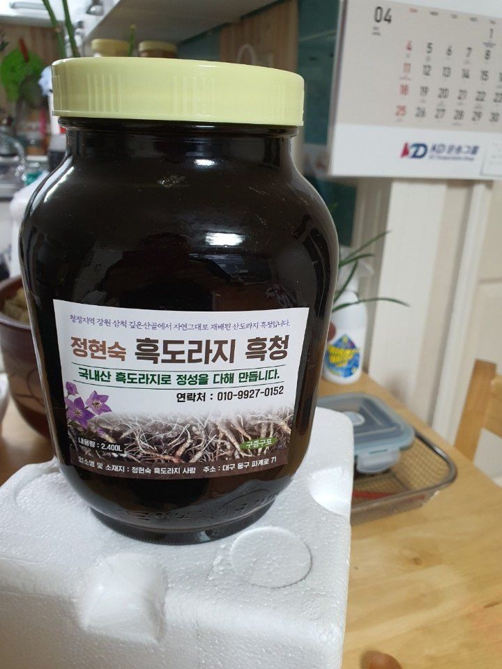 흑도라지흑청 정현숙님의 장터 판매 상품 [흑도라지감로 잔대더덕흑청] 첨부 사진