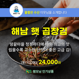 팜모닝 장터님의 장터이야기 · 공지 작성글 사진