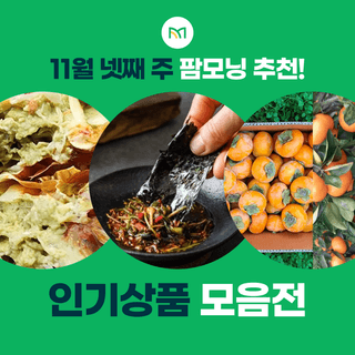 팜모닝 장터님의 장터이야기 · 공지 작성글 사진