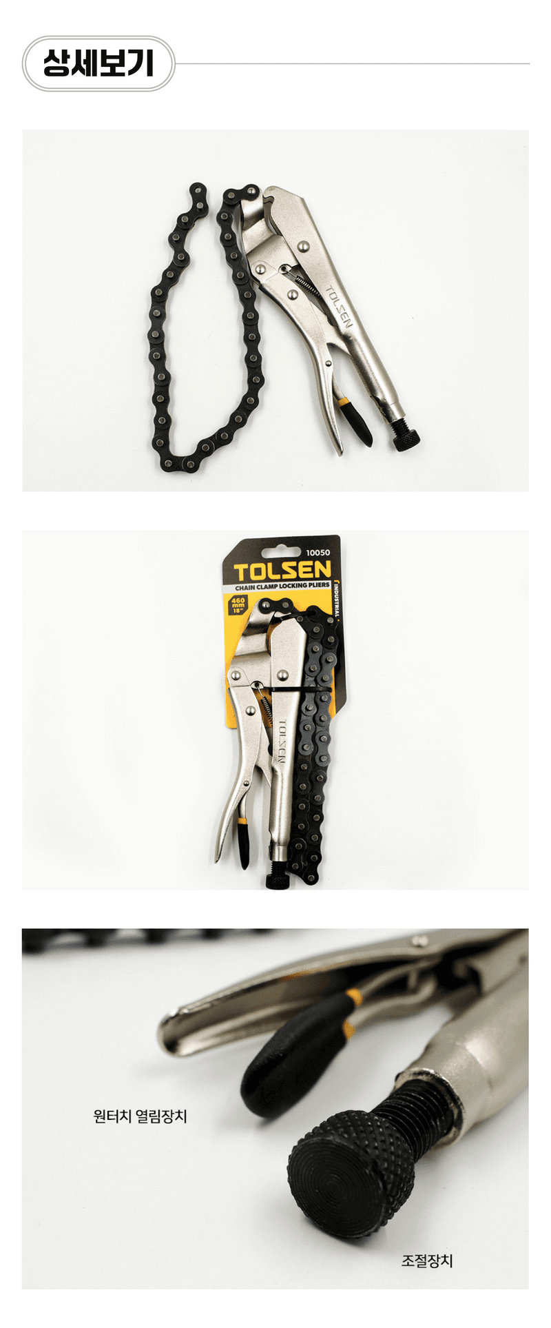 팜모닝 상점님의 장터 판매 상품 [[툴쎈] 체인클램프 18인치 No. 10050] 첨부 사진