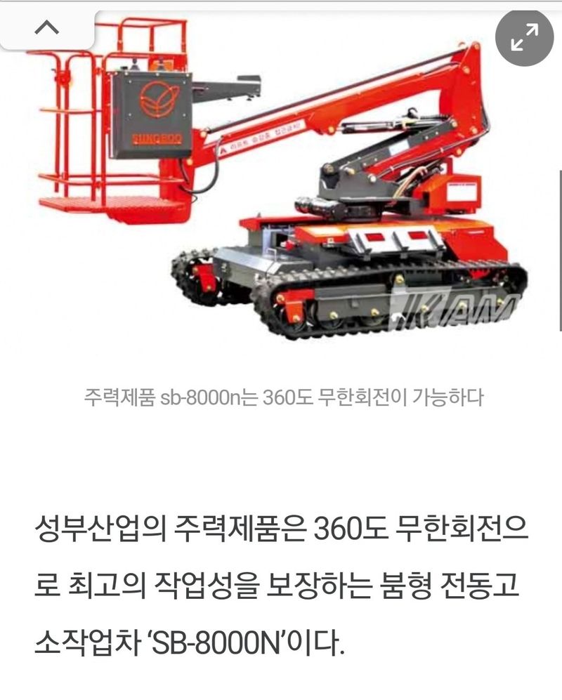 박현수님의 장터 판매 상품 [성부SB-8000N고소작업차 판매합니다 ] 첨부 사진