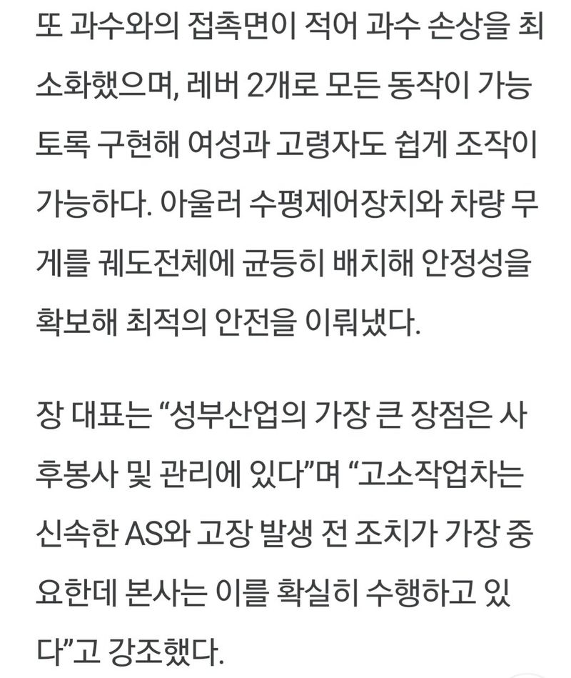 박현수님의 장터 판매 상품 [성부SB-8000N고소작업차 판매합니다 ] 첨부 사진