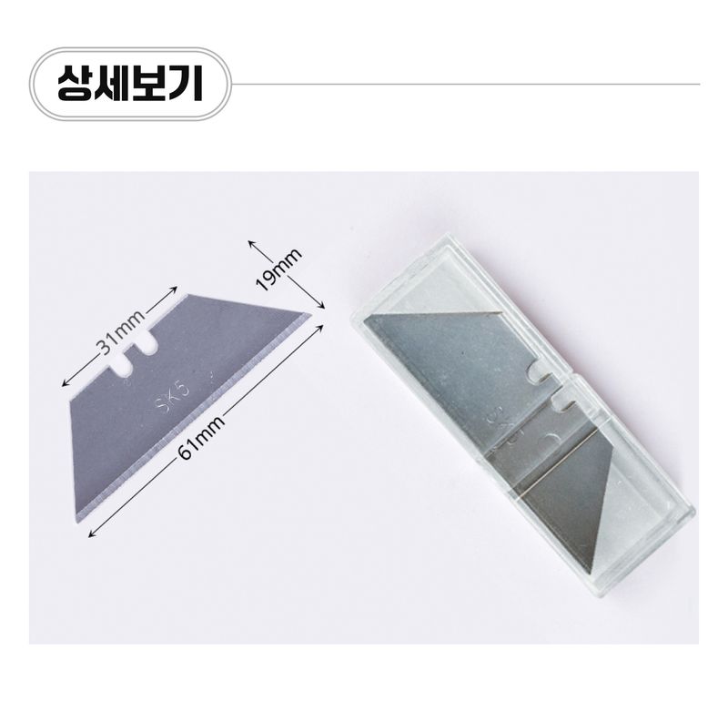 팜모닝 상점님의 장터 판매 상품 [[툴쎈] 유틸리티 칼용 리필칼날 (No. 30010)] 첨부 사진