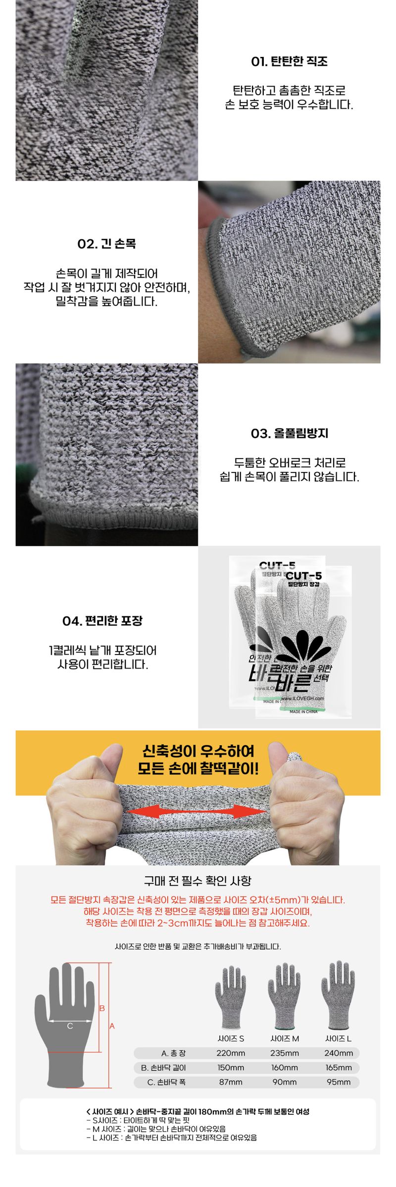 팜모닝 상점님의 장터 판매 상품 [절단방지 5등급 인증 베임/절단방지 장갑 S] 첨부 사진