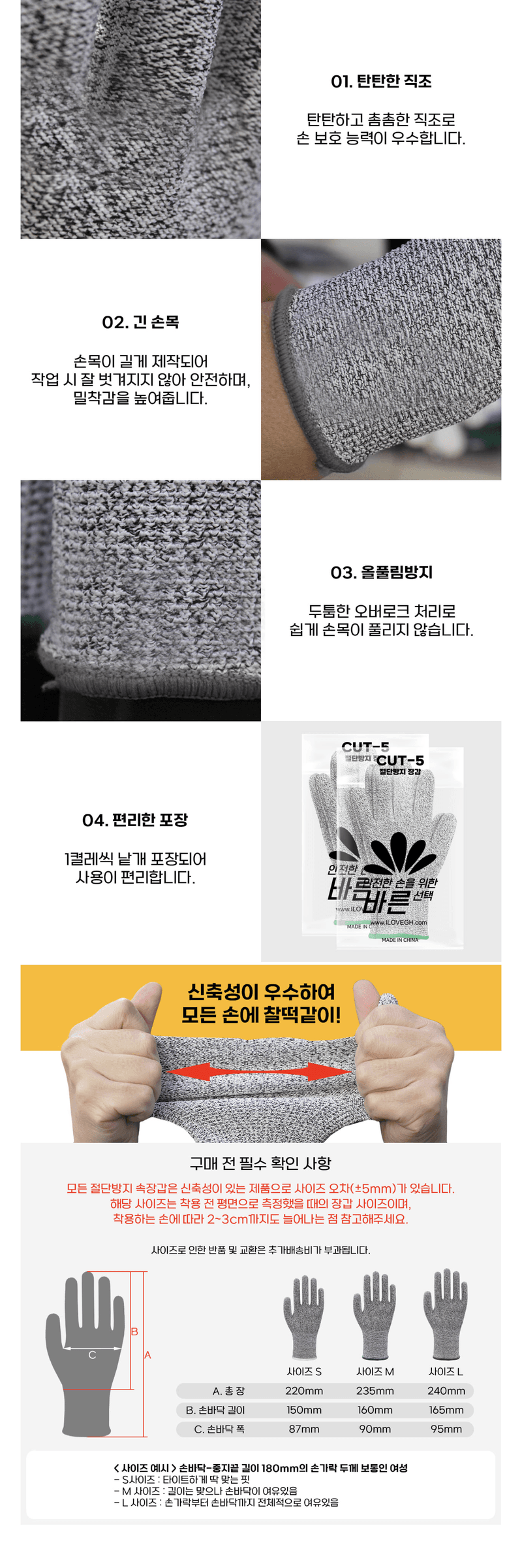 팜모닝 상점님의 장터 판매 상품 [절단방지 5등급 인증 베임/절단방지 장갑] 첨부 사진