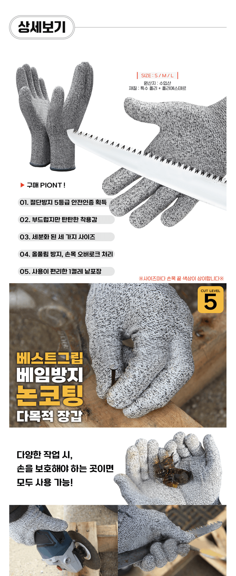 팜모닝 상점님의 장터 판매 상품 [절단방지 5등급 인증 베임/절단방지 장갑] 첨부 사진