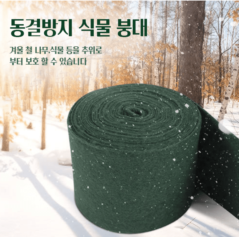 김명동님의 장터 판매 상품 [겨울 나무 보호대 랩 식물 붕대 부직포 20m  3롤] 첨부 사진