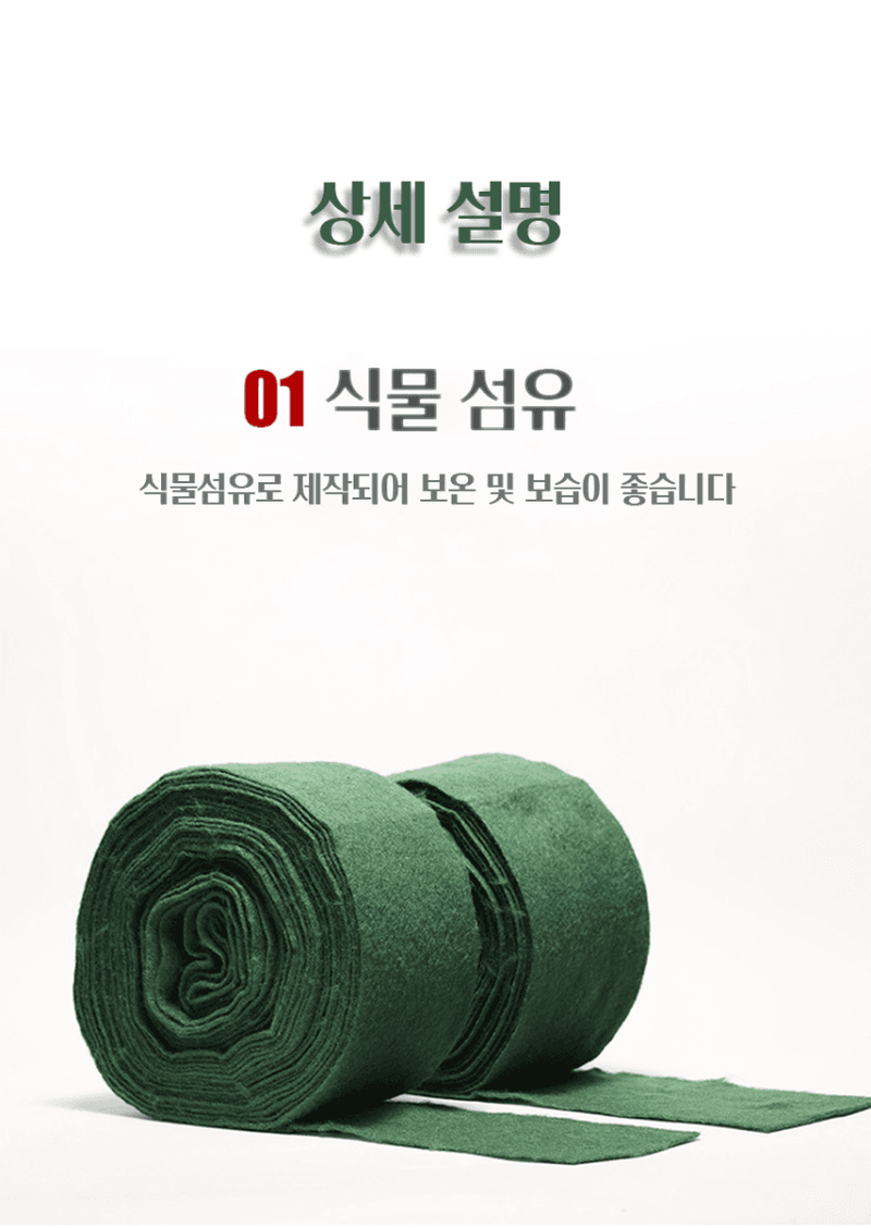 김명동님의 장터 판매 상품 [겨울 나무 보호대 랩 식물 붕대 부직포 20m  3롤] 첨부 사진