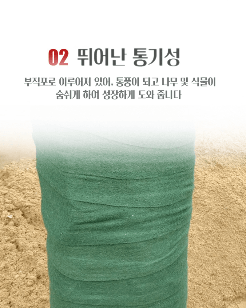 김명동님의 장터 판매 상품 [겨울 나무 보호대 랩 식물 붕대 부직포 20m  3롤] 첨부 사진