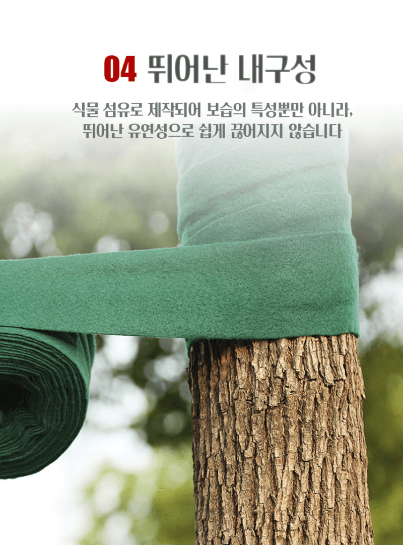 김명동님의 장터 판매 상품 [겨울 나무 보호대 랩 식물 붕대 부직포 20m  3롤] 첨부 사진