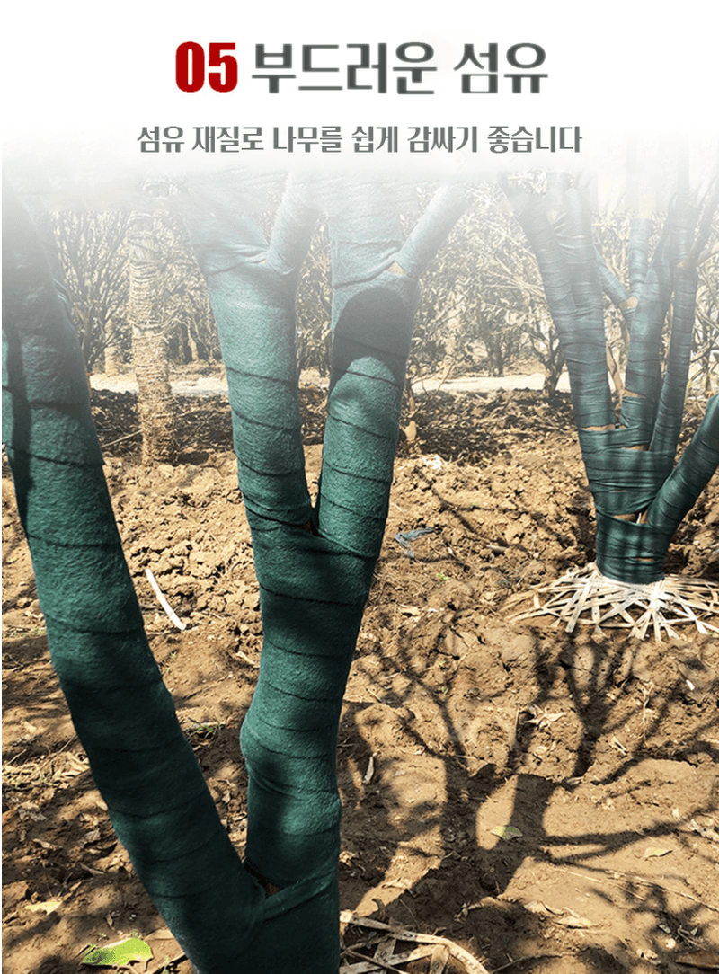 김명동님의 장터 판매 상품 [겨울 나무 보호대 랩 식물 붕대 부직포 20m  3롤] 첨부 사진