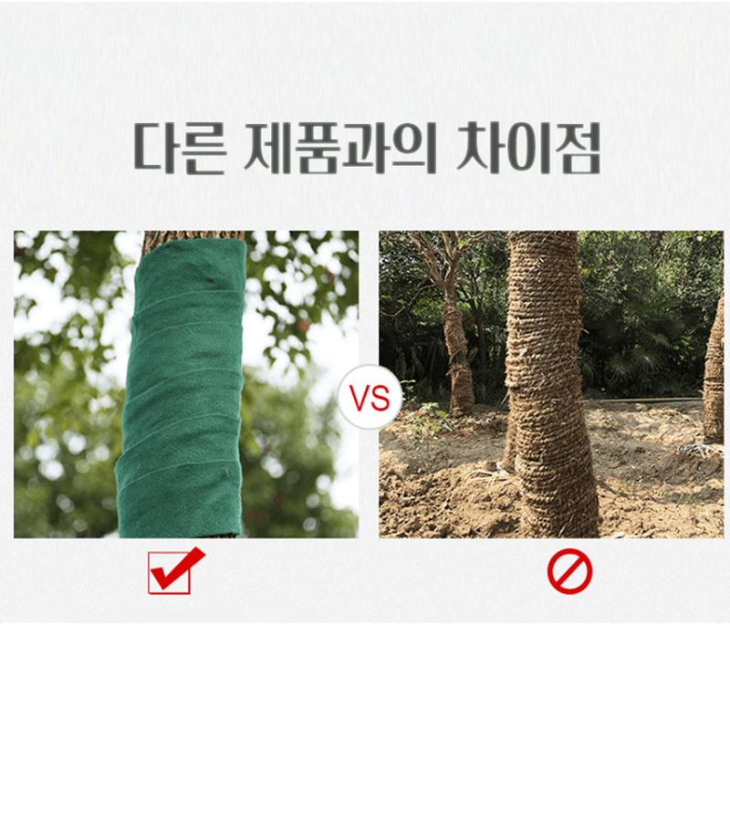 김명동님의 장터 판매 상품 [겨울 나무 보호대 랩 식물 붕대 부직포 20m  3롤] 첨부 사진