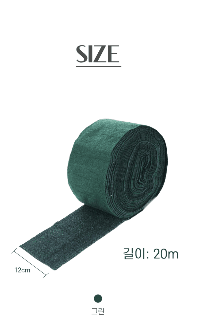 김명동님의 장터 판매 상품 [겨울 나무 보호대 랩 식물 붕대 부직포 20m  3롤] 첨부 사진