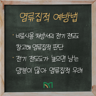 팜모닝 농사공부님의 매일매일 농사공부 · 매일매일 농사공부 작성글 사진