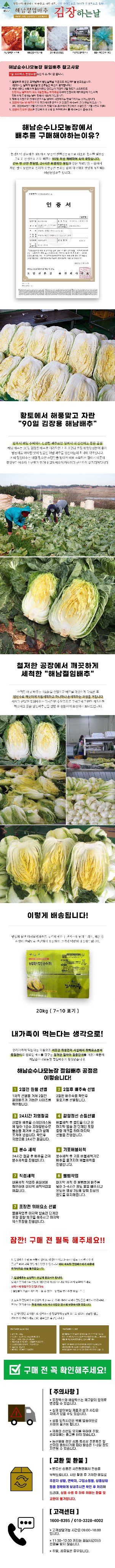 순수마켓님의 장터 판매 상품 [해남 명품 무농약 절임배추 20kg] 첨부 사진