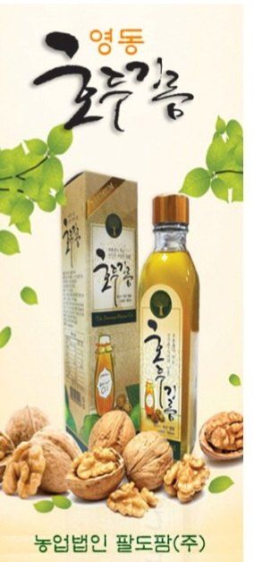이명기님의 장터 판매 상품 [국산 호두기름180mlㅡ2병] 첨부 사진