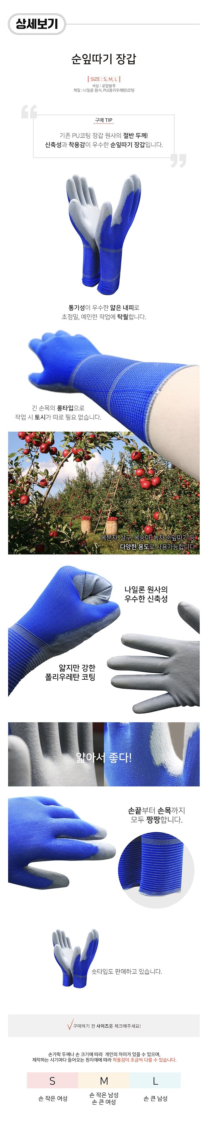 팜모닝 상점님의 장터 판매 상품 [순잎따기용 긴목 장갑 로얄블루 10켤레] 첨부 사진