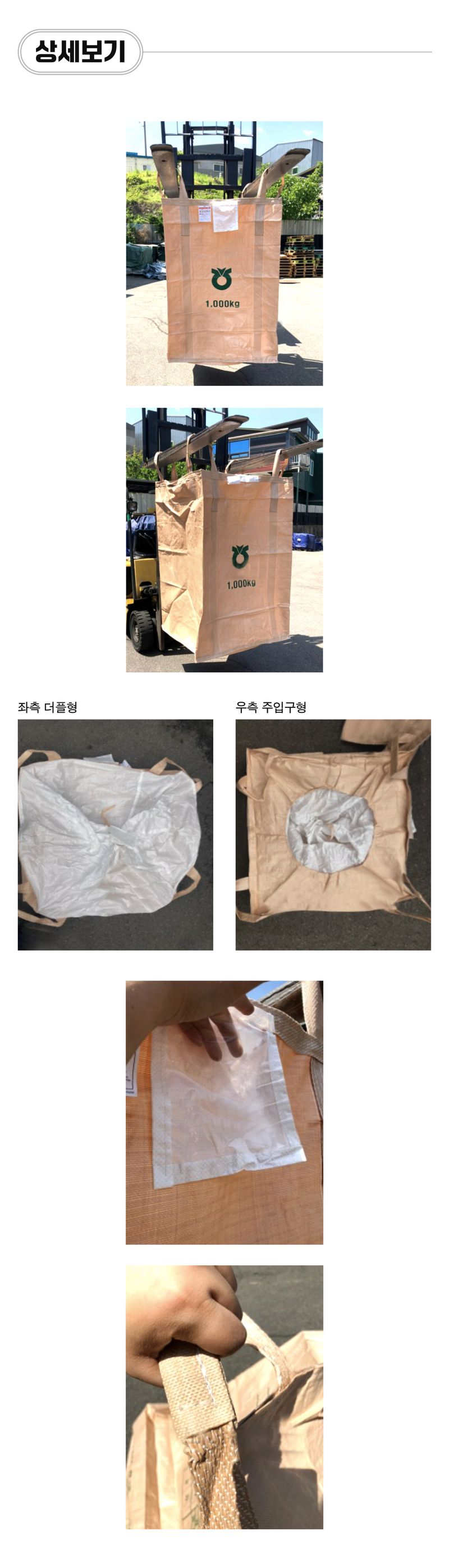 팜모닝 상점님의 장터 판매 상품 [1톤 톤백 (농협마크) * 10개] 첨부 사진