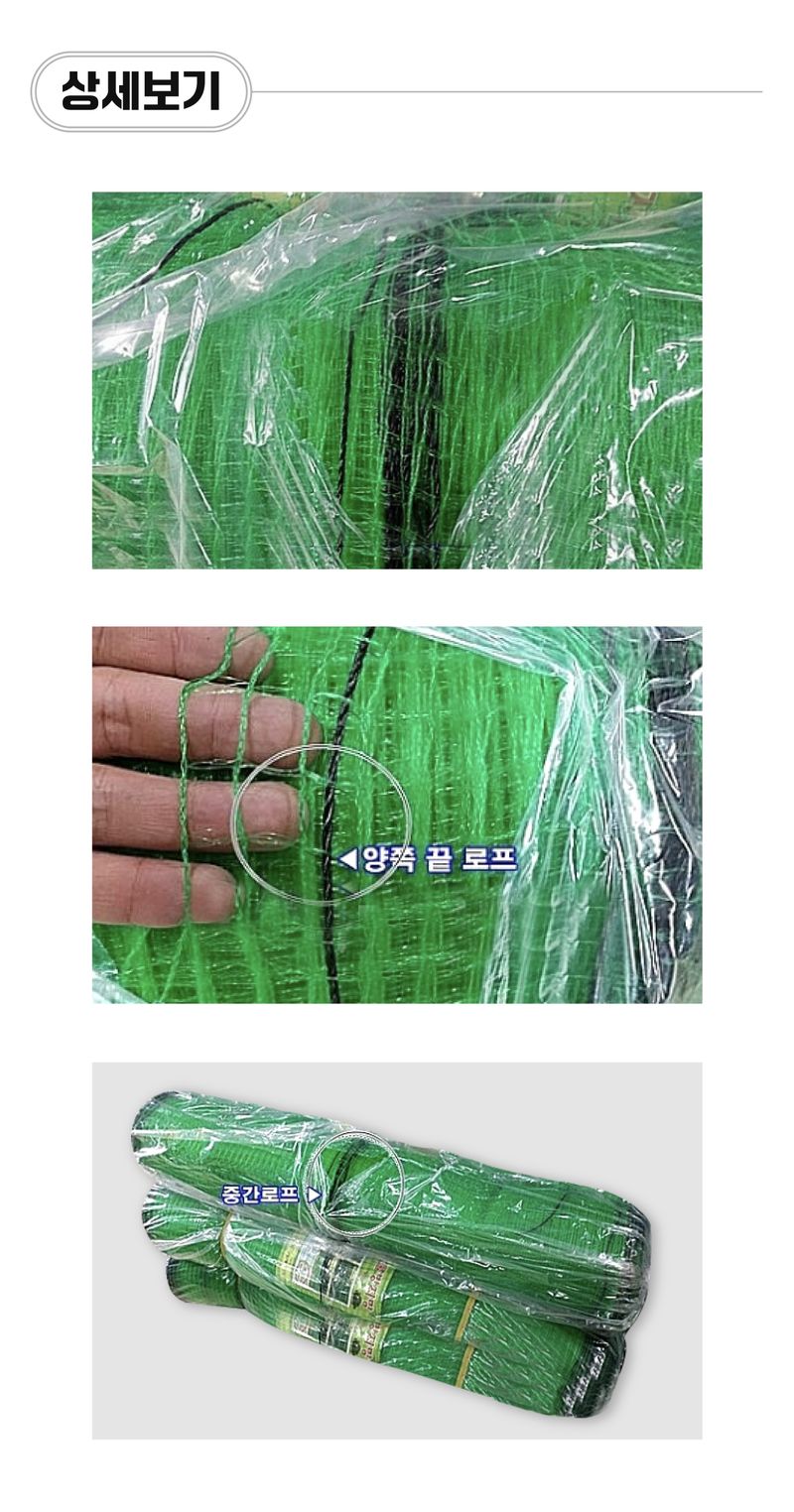 팜모닝 상점님의 장터 판매 상품 [국산 노루망 야생동물 차단용] 첨부 사진
