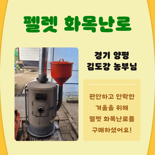 팜모닝님의 팜모닝공식 · 농사정보 작성글 사진