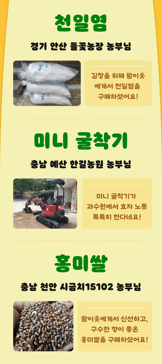 팜모닝님의 팜모닝공식 · 농사정보 작성글 사진