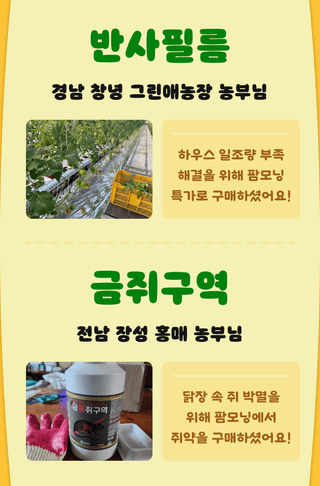 팜모닝님의 팜모닝공식 · 농사정보 작성글 사진
