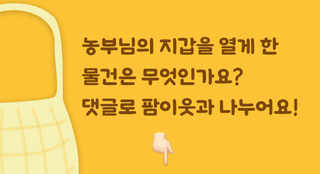 팜모닝님의 팜모닝공식 · 농사정보 작성글 사진