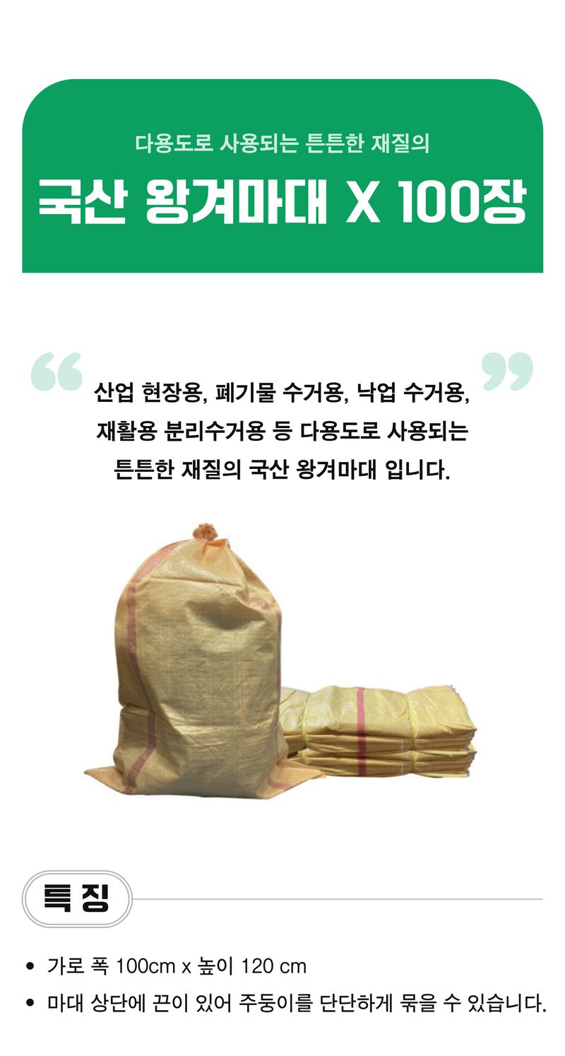 팜모닝 상점님의 장터 판매 상품 [고품질 국산 신재 왕겨마대 120kg * 100장] 첨부 사진