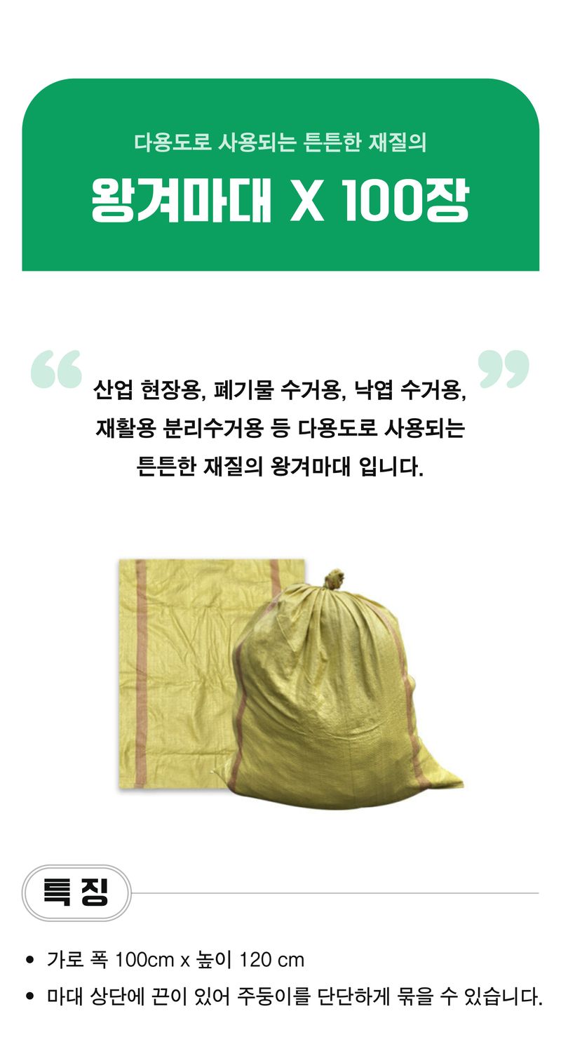 팜모닝 상점님의 장터 판매 상품 [경제적인 A급 왕겨마대 120kg * 100장] 첨부 사진