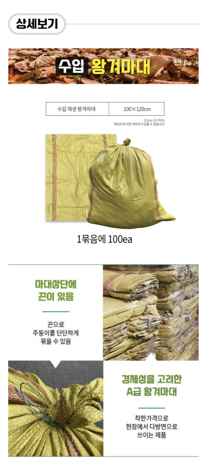 팜모닝 상점님의 장터 판매 상품 [경제적인 A급 왕겨마대 120kg * 100장] 첨부 사진