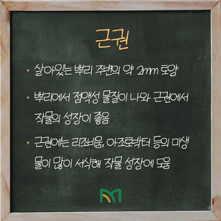 팜모닝 농사공부님의 매일매일 농사공부 · 매일매일 농사공부 작성글 사진