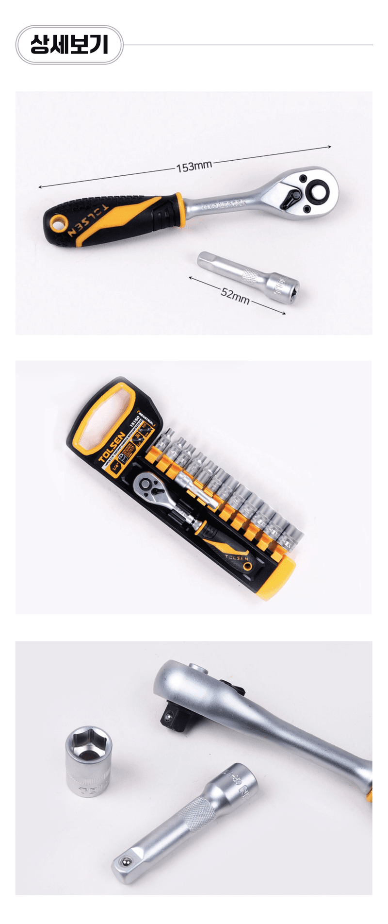 팜모닝 상점님의 장터 판매 상품 [[툴쎈] 복스 세트 1/4인치 14P (No. 15150)] 첨부 사진