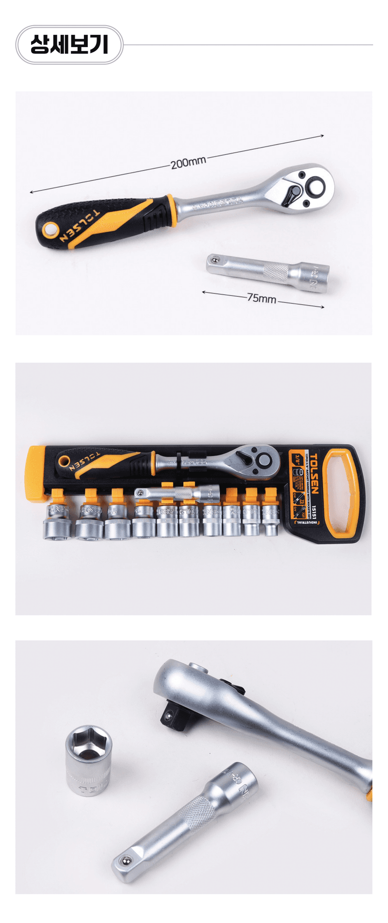 팜모닝 상점님의 장터 판매 상품 [[툴쎈] 복스 세트 3/8인치 12P (No. 15151)] 첨부 사진
