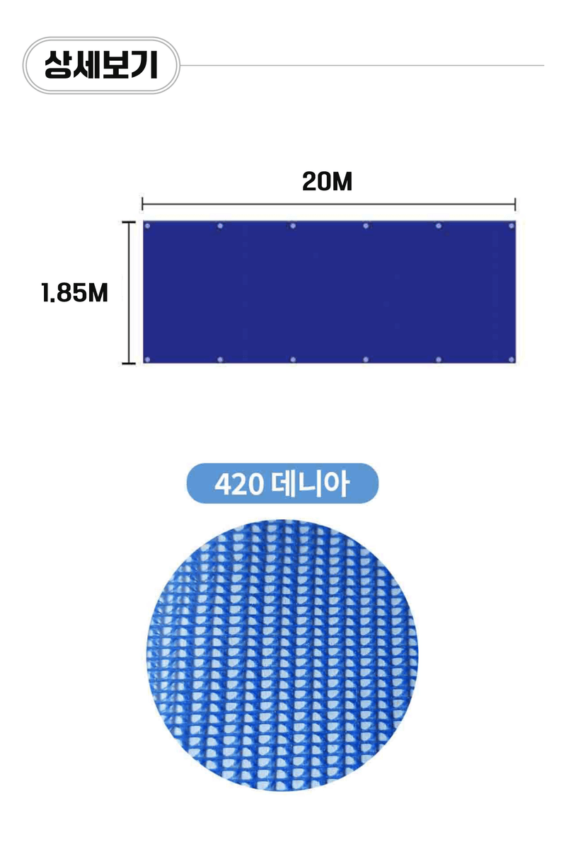 팜모닝 상점님의 장터 판매 상품 [튼튼한 PVC 수직망 (420데니아) * 5개] 첨부 사진