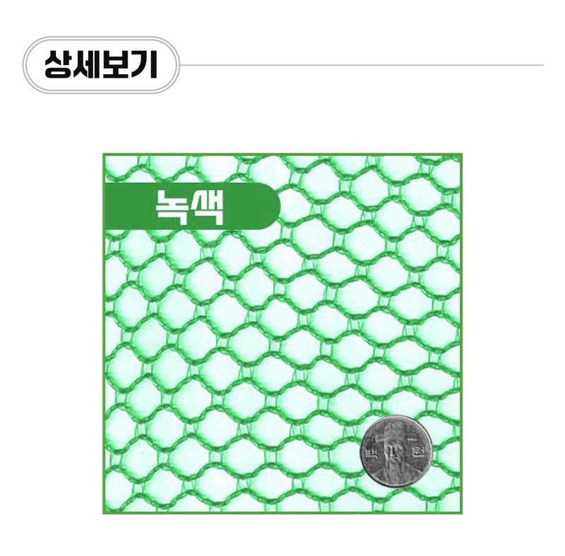 팜모닝 상점님의 장터 판매 상품 [국산 러셀망 (벌집망) 녹색 1.2m x 50m] 첨부 사진