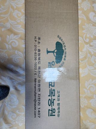 박해용(세건농장)님의 사과 · 묘목•접목 작성글 사진