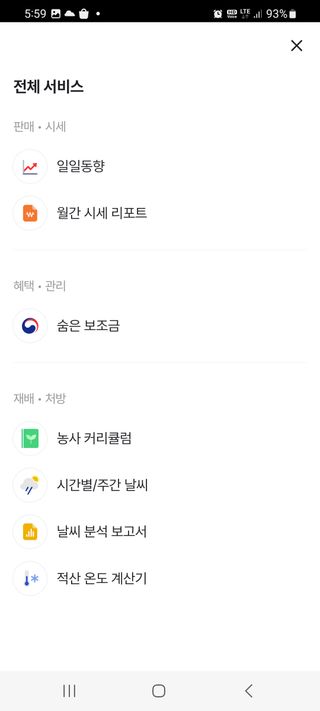 진딧물 인것 같아요님의 매일매일 농사공부·자유게시판 작성글 사진