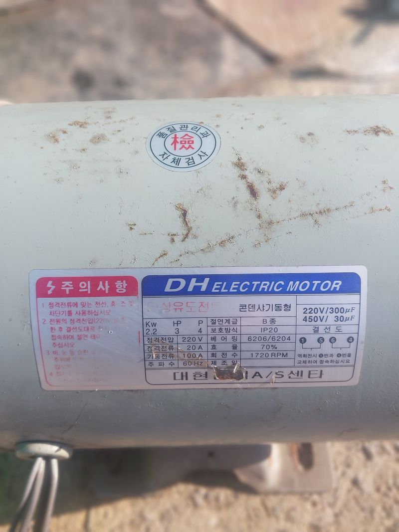 꿈속의농원님의 장터 판매 상품 [단상 3마력모터] 첨부 사진