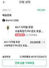 팜모닝 팜모닝공식·광고승인요청 게시글 이미지