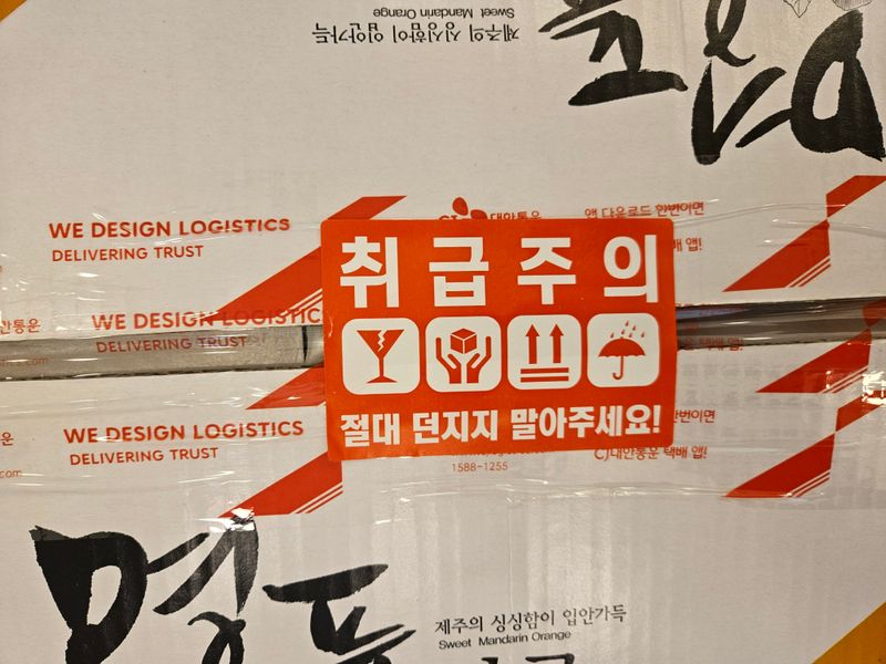 선물차롱님의 장터 판매 상품 [😍고당도 꼬마귤🥰루비향 3kg(산지직송)] 첨부 사진