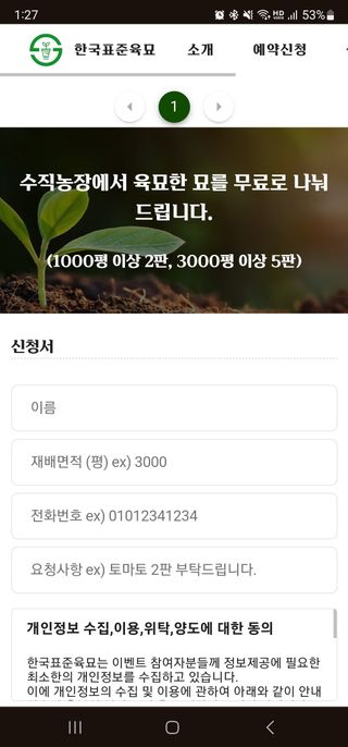육묘장님의 고추 · 파종•정식 작성글 사진