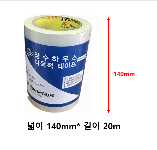 한농농약종묘사님의 장터 판매 상품 [비닐하우스 보수용테이프] 첨부 사진